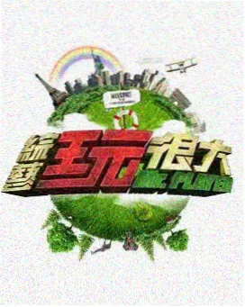 韩国综艺免费观看旅行的味道