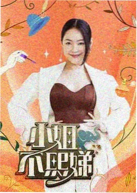 韩国综艺免费观看灶台边的三顿饭